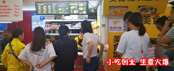 煎饼店